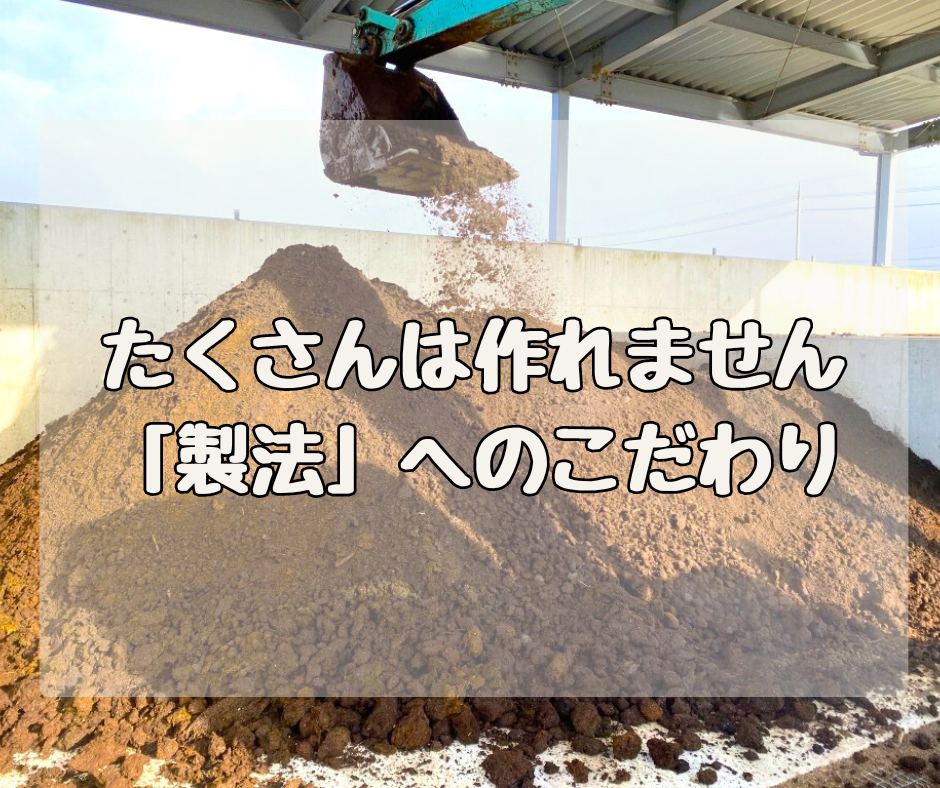ごめんなさい！沢山は作れません！ 「湖の恵」を作る製法へのこだわり