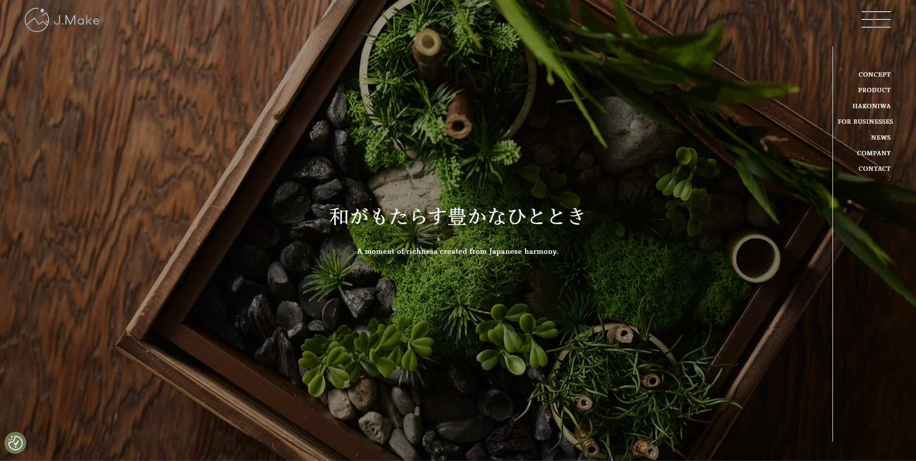 公式ホームページ公開のご案内