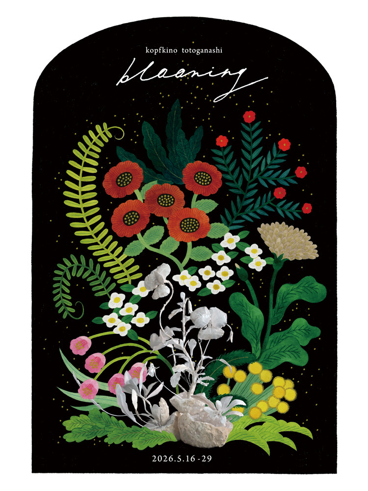 「Blooming」(2026.5.16-5.29 / TOKYO FANTASTIC 201)