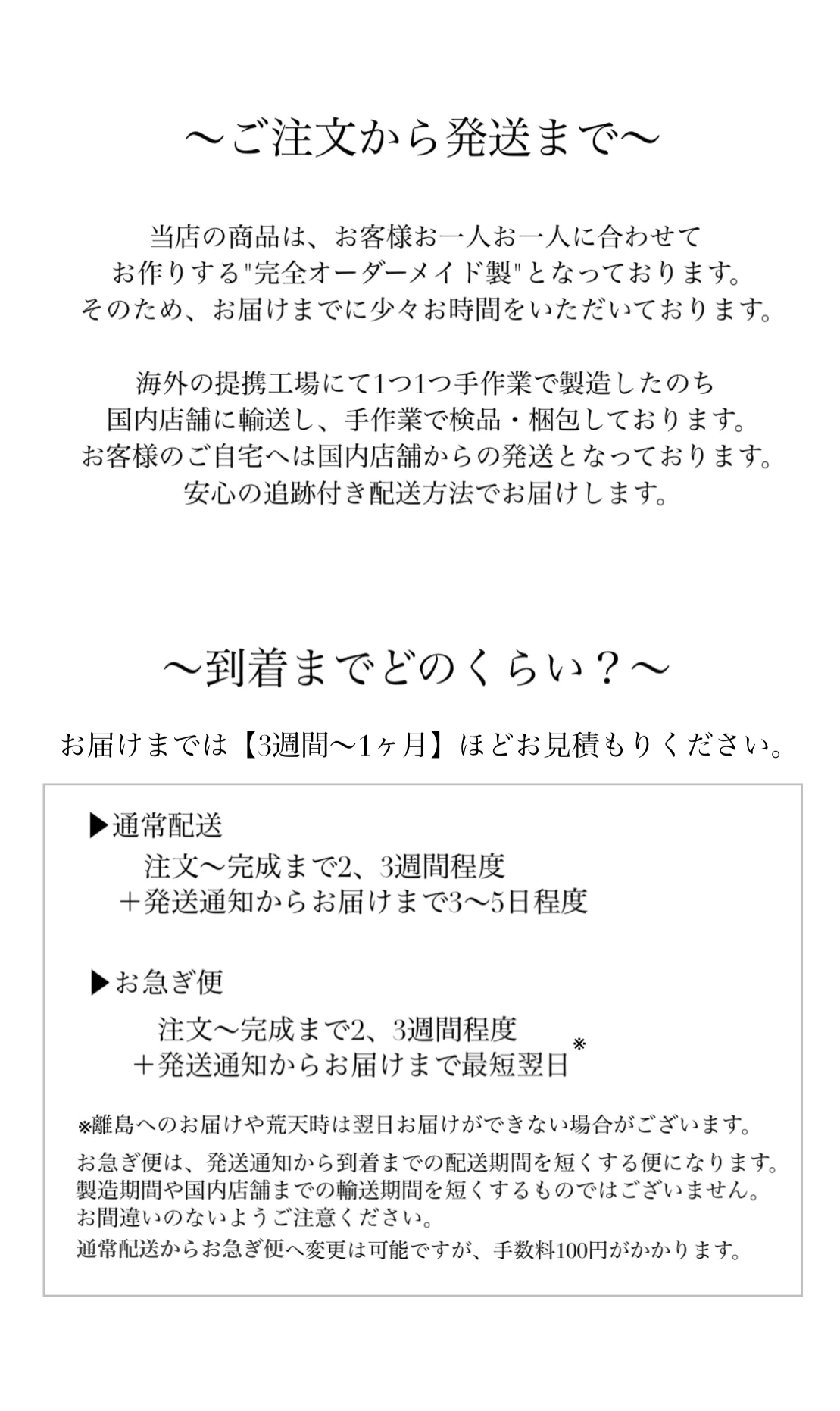 ⚠️【必読事項】納期とキャンセルについて⚠️
