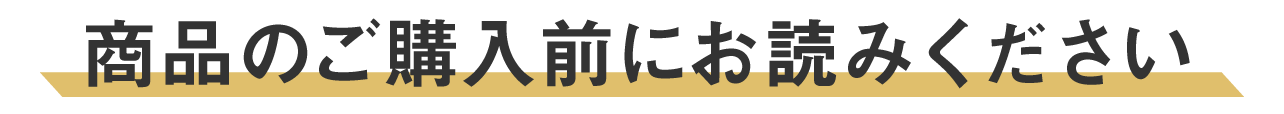 ご利用規約