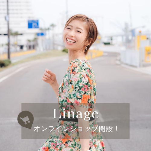 オンラインショップ開設！