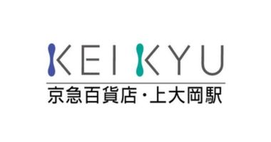 京急百貨店に出店します