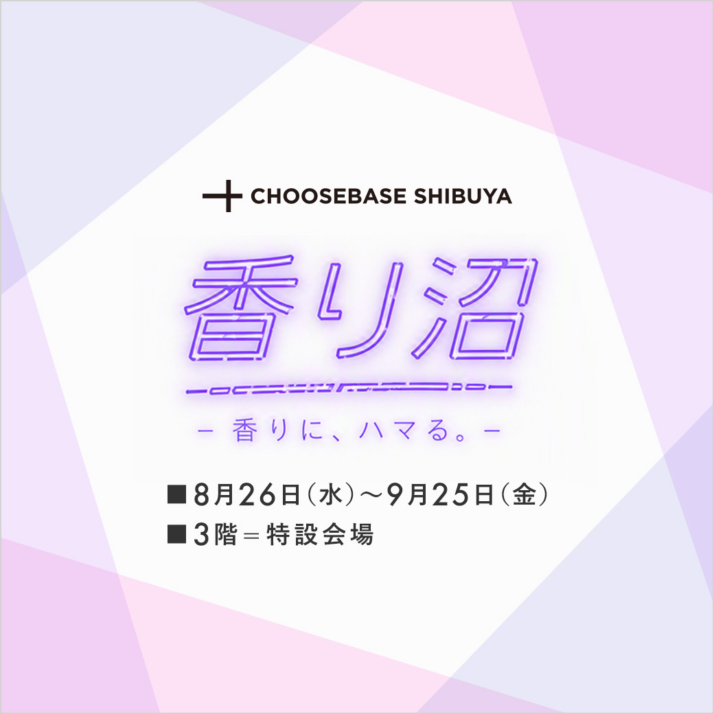 そごう大宮店「CHOOSE BASE 」 POP UPに出店いたします（2026年8月26～）