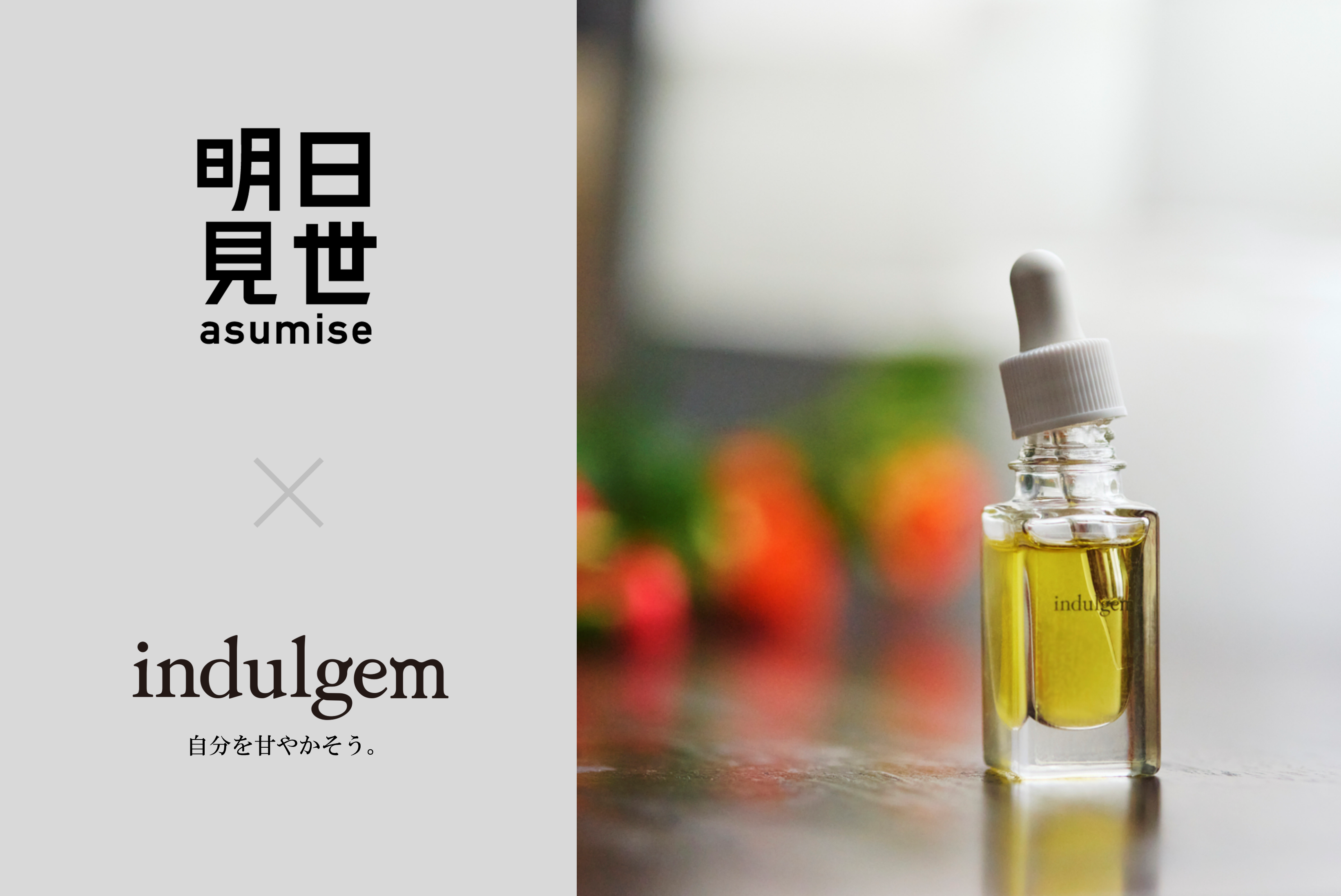 大丸東京店「明日見世」に出品いたします(2025年11月12~2026年2月3日)