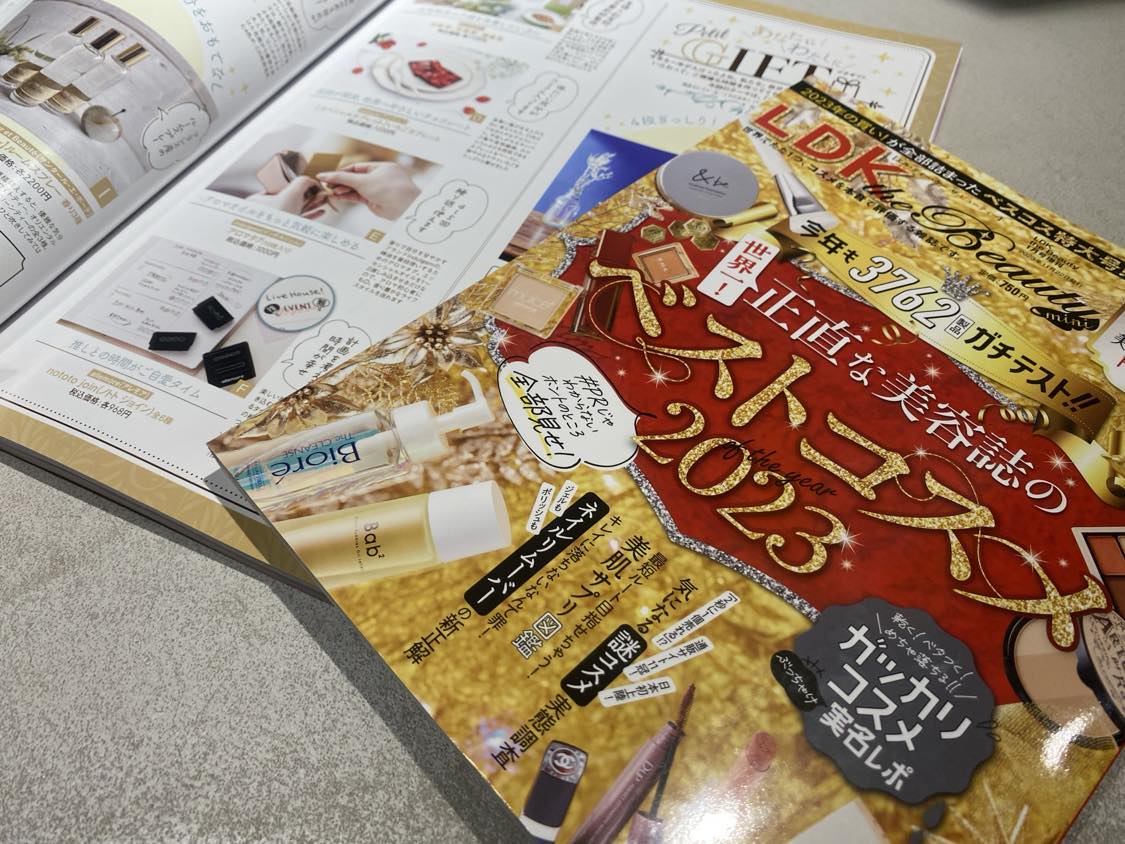 2023年11月発行『LDK the Beauty』に掲載いただきました。