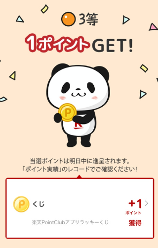 初めて！