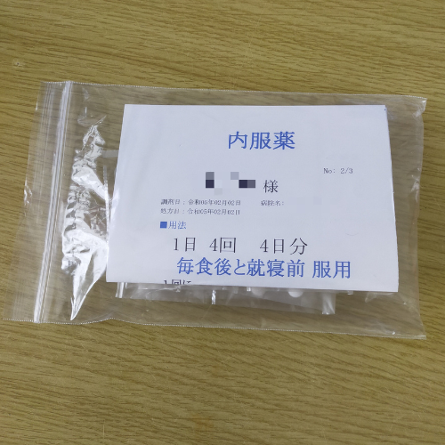 病院に行ってきました