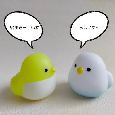 ようやく…