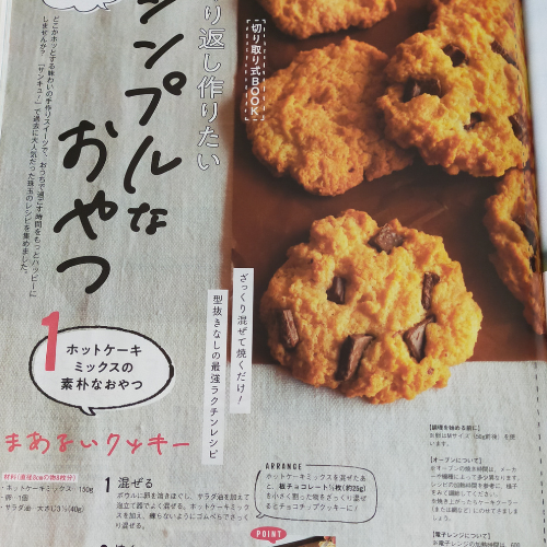 レシピ