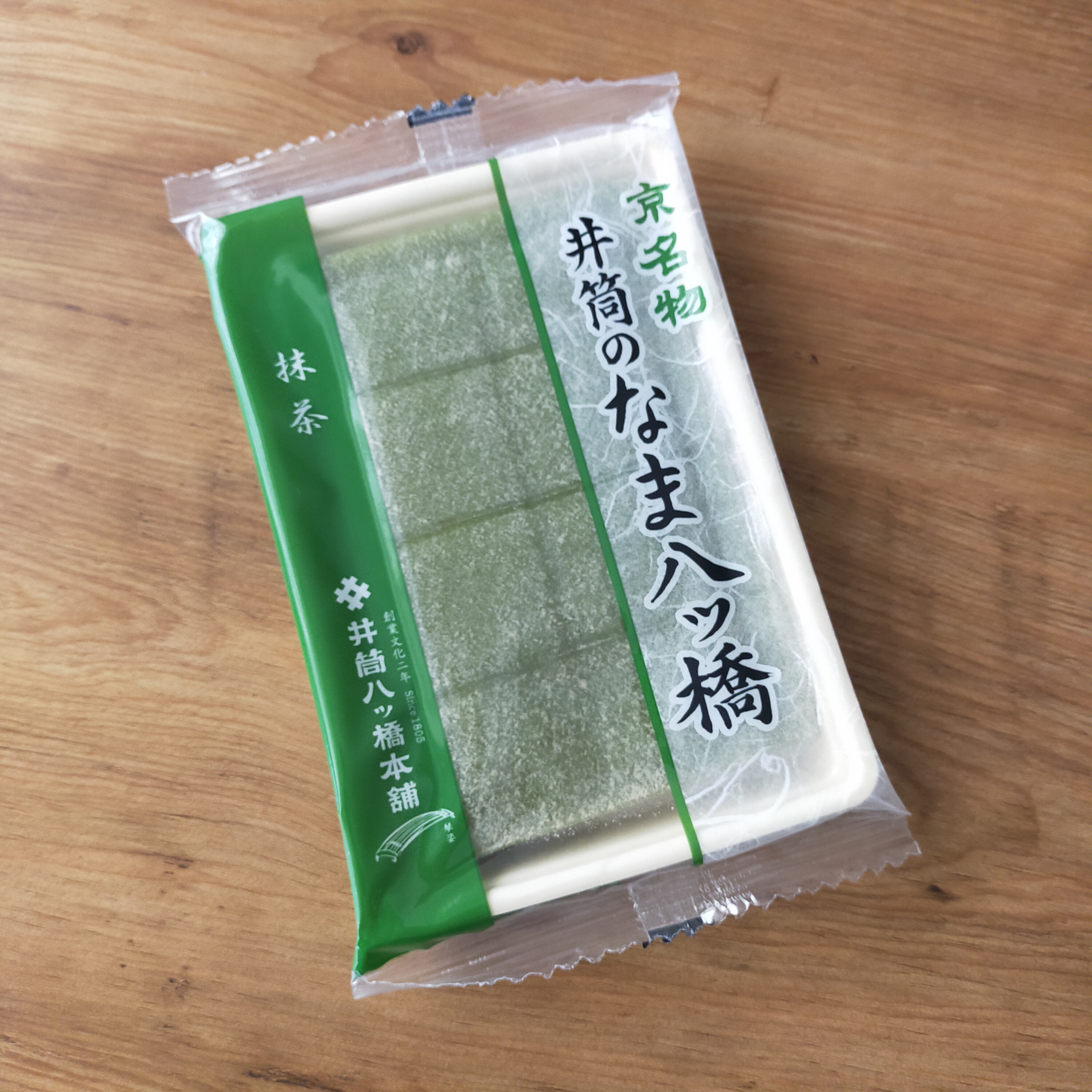 なま八ツ橋