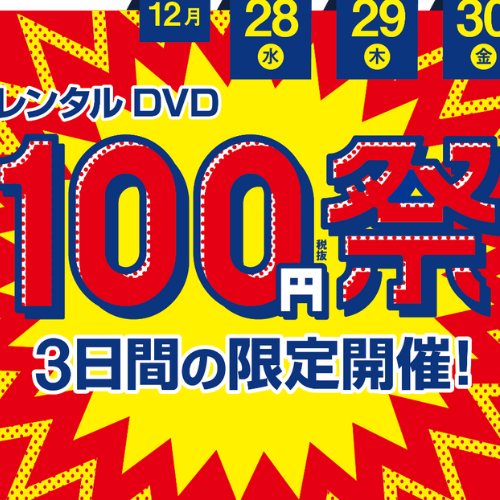 ゲオ