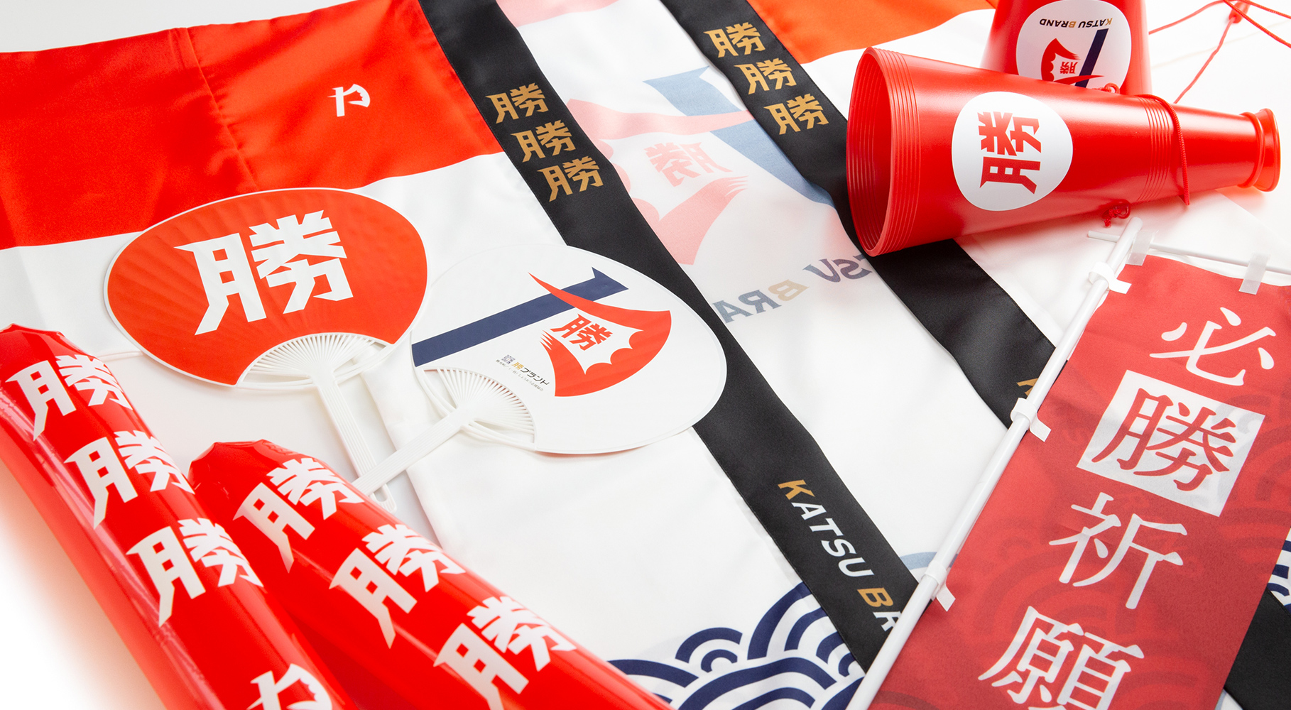 「勝ってほしい」あなたへ