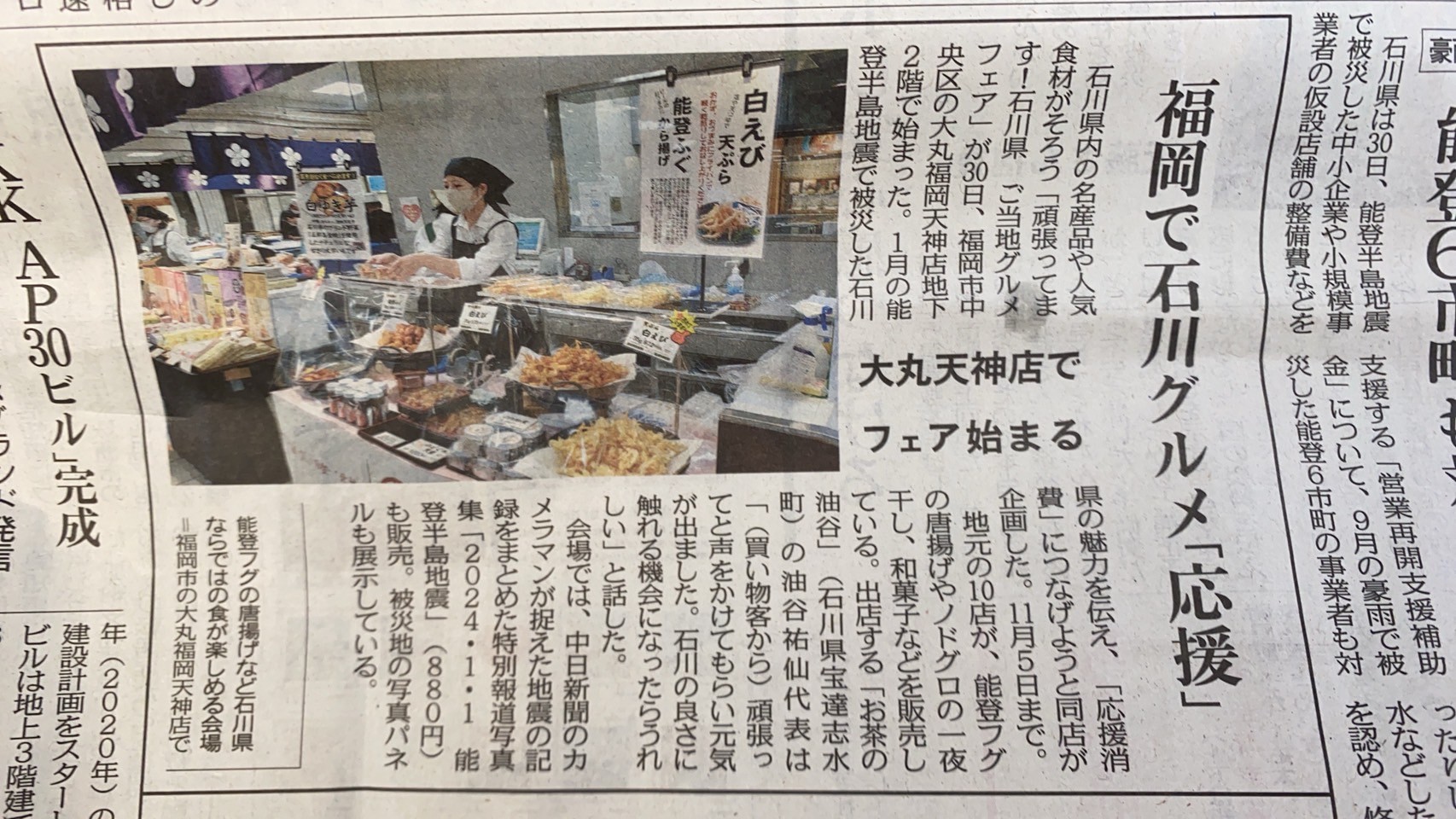 物産展