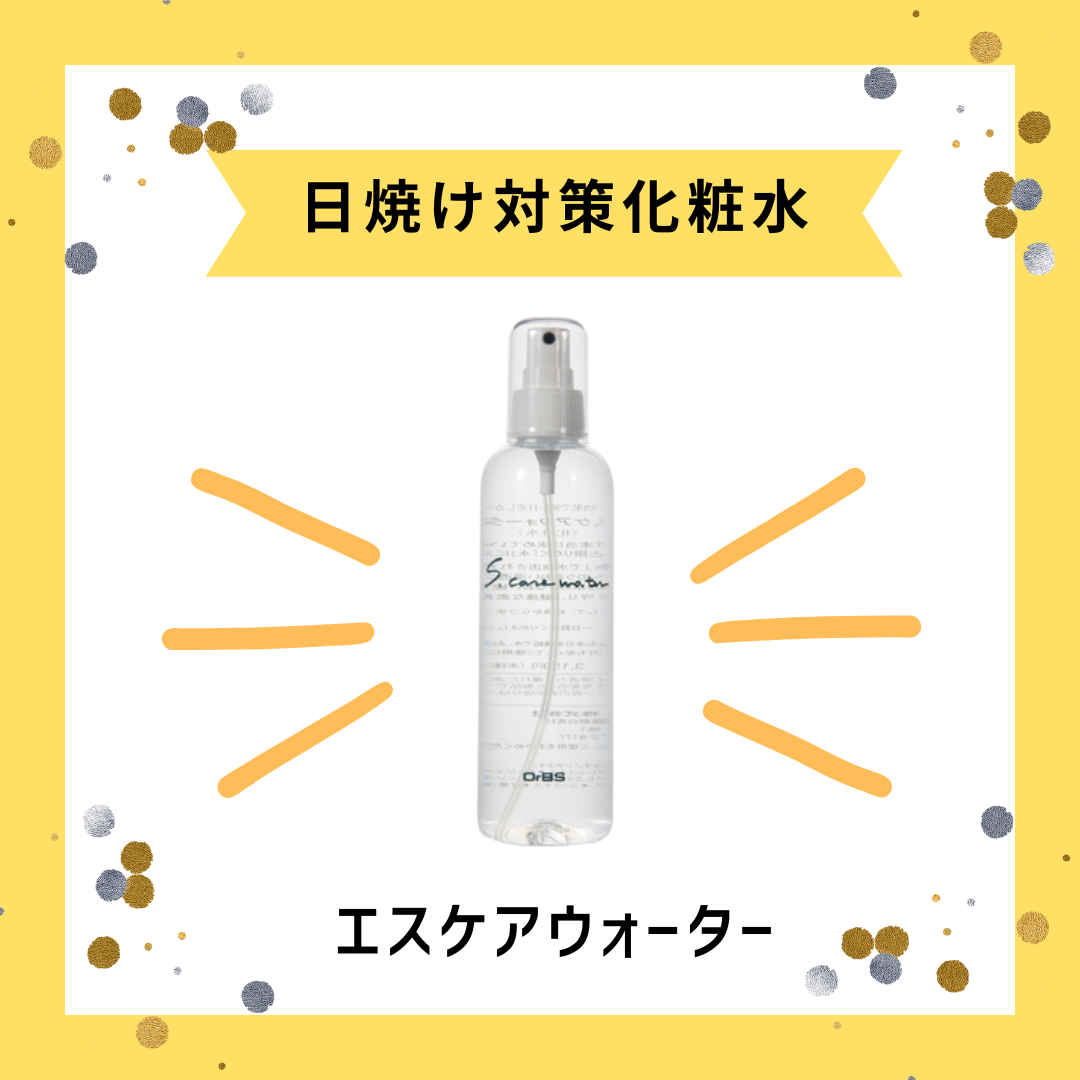 秋の紫外線対策