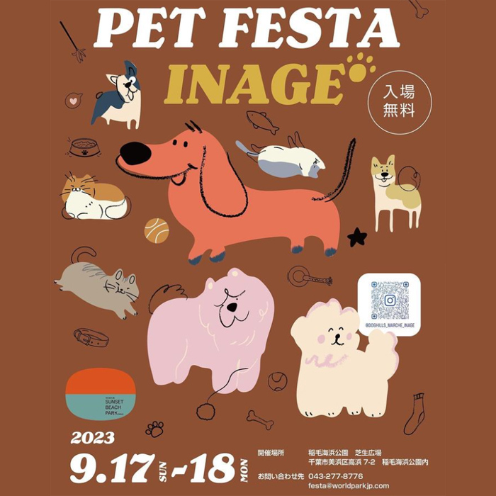 🌻PET FESTA INAGE 🌻ペットフェスタ稲毛出店決定🌻