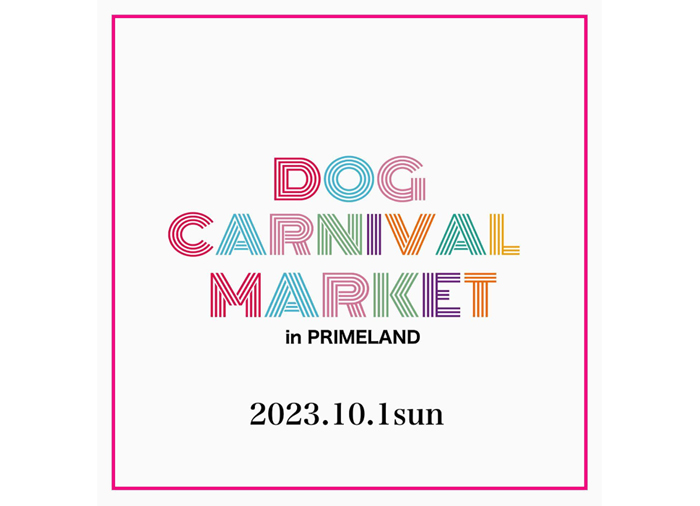 🌼ドッグカーニバルマーケット in PRIMELAND🌼