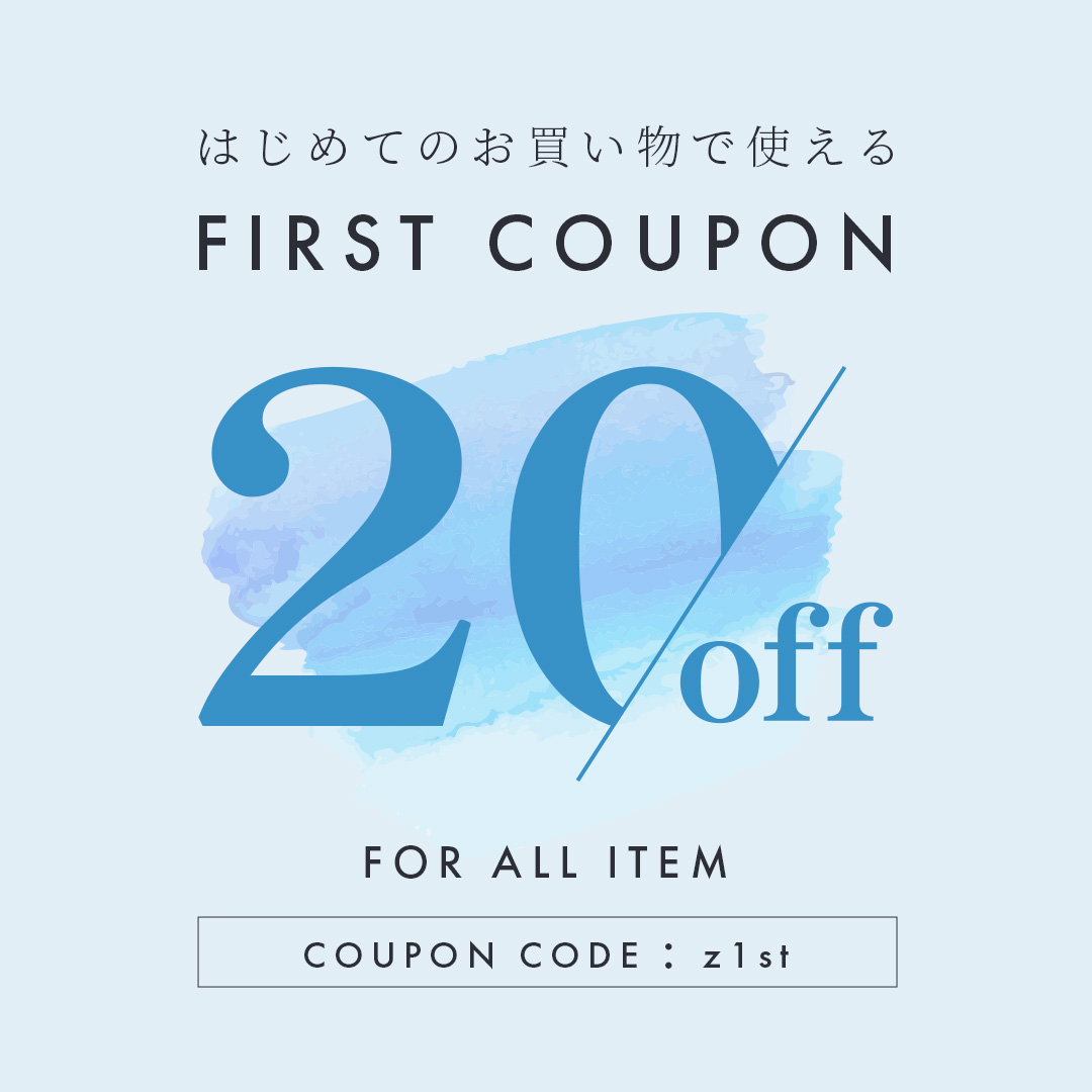 《初回限定》20%OFFクーポン配布中!!