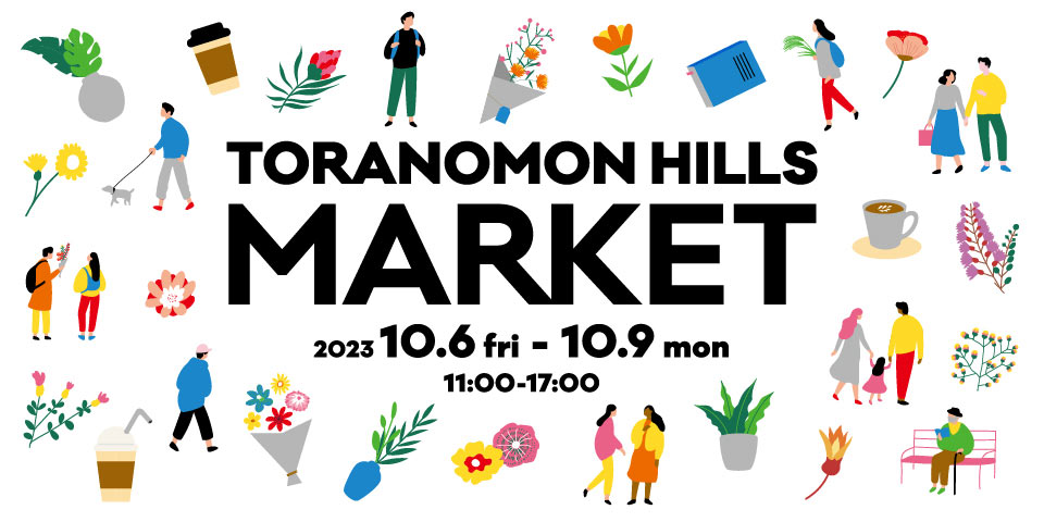 mikanedがTORANOMON HILLS MARKETへ出店します！