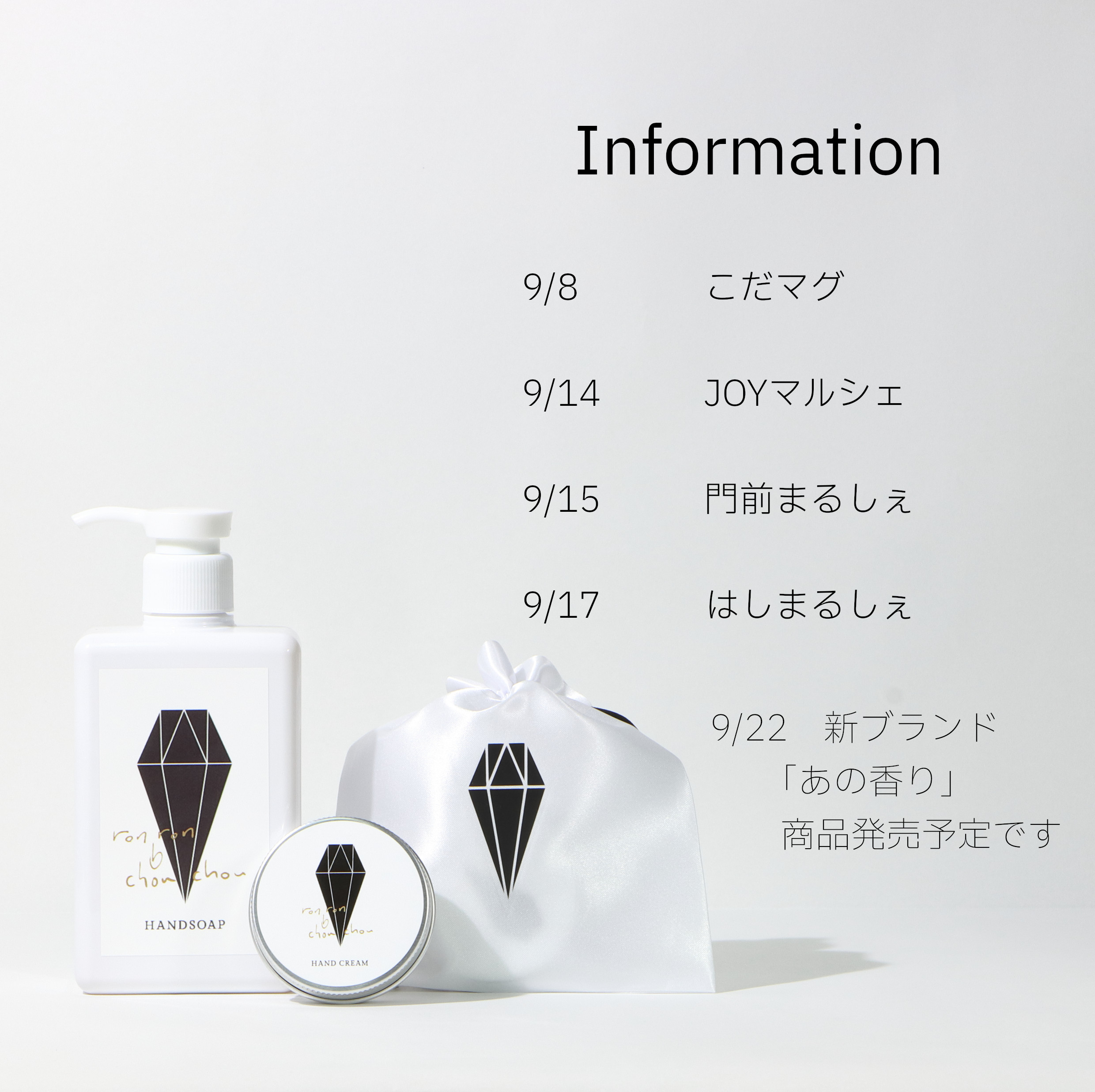 【9月イベント案内】