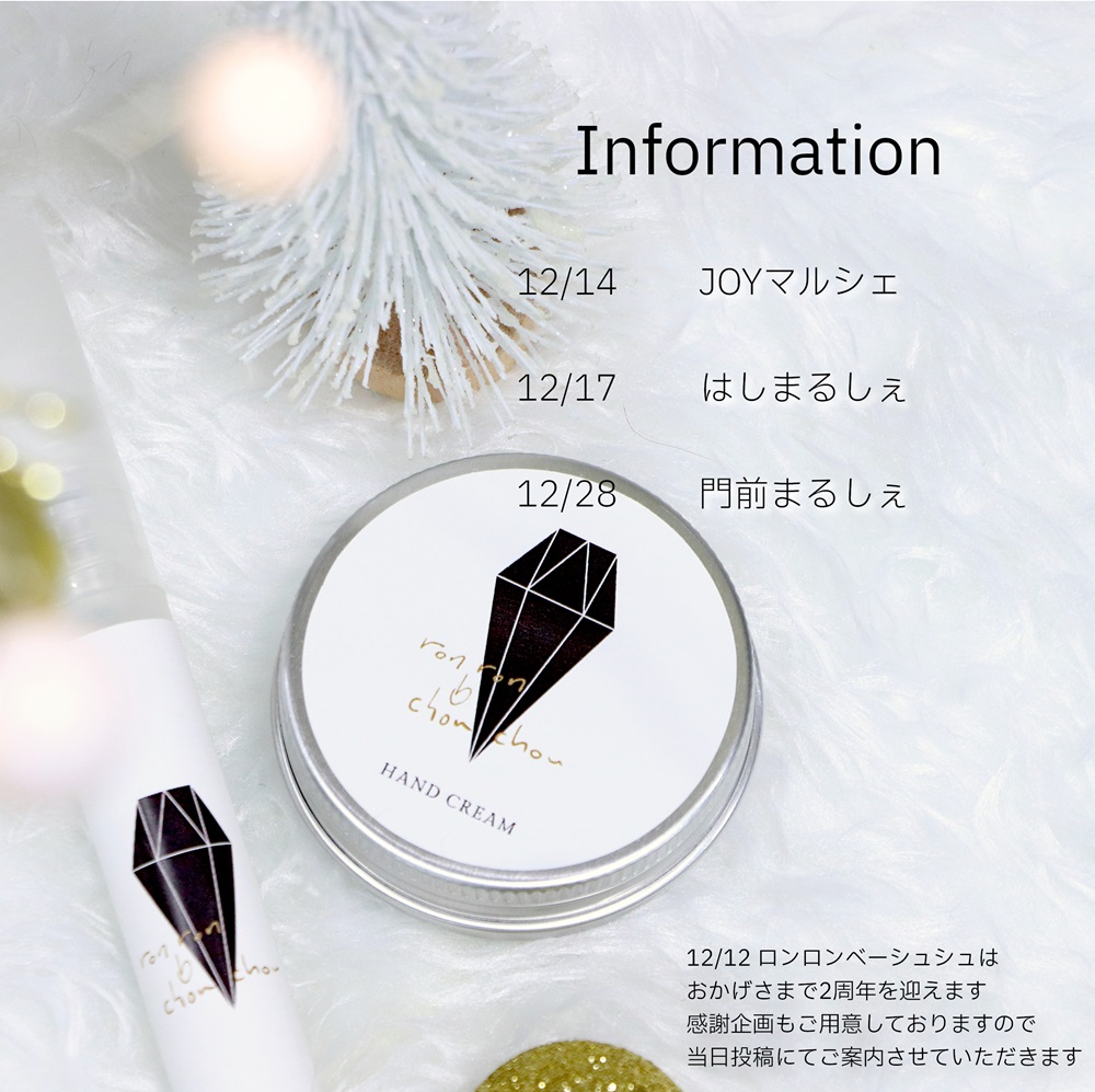 【12月イベント案内】