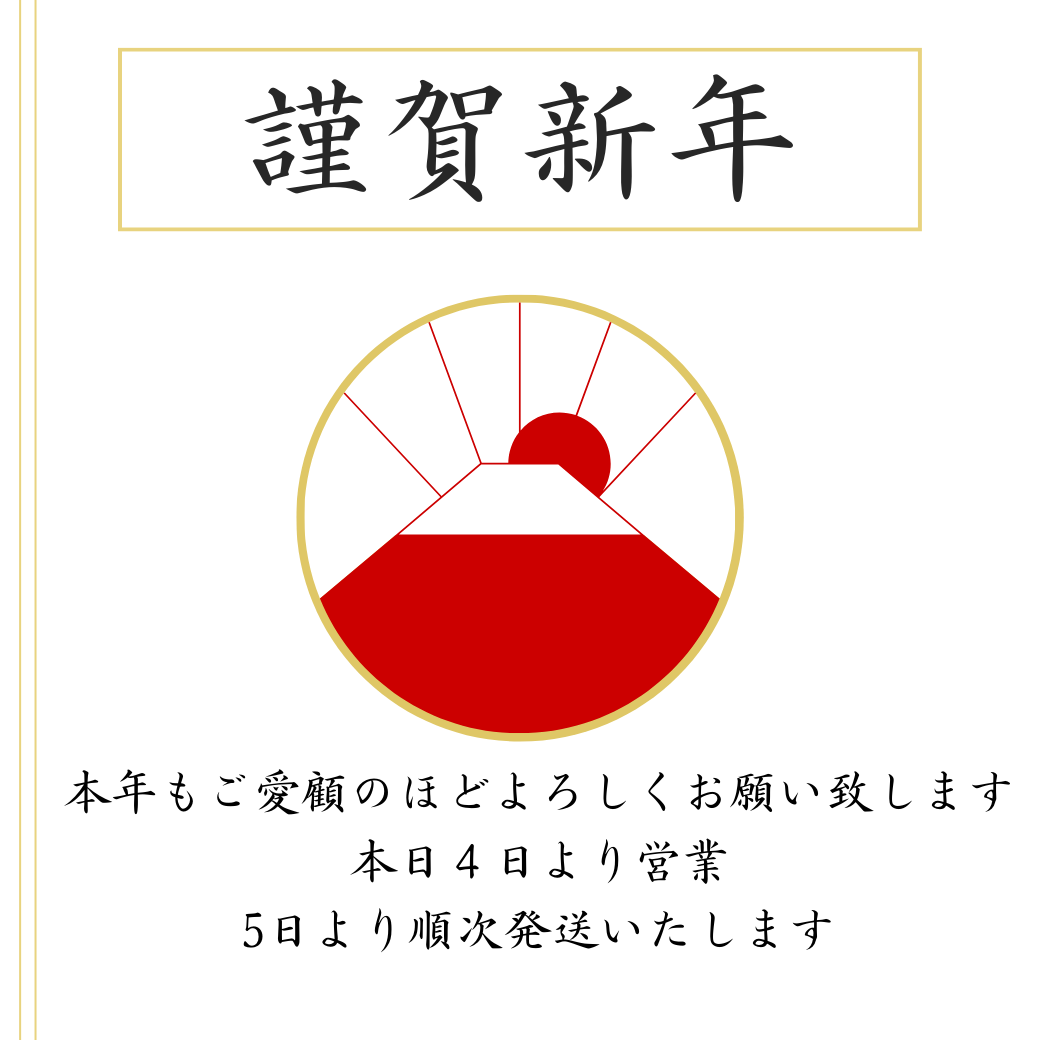 本日より営業開始です！