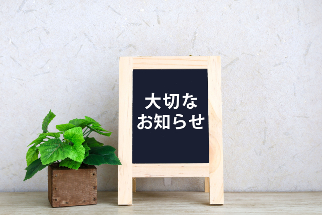 ソーセージ販売終了のお知らせ