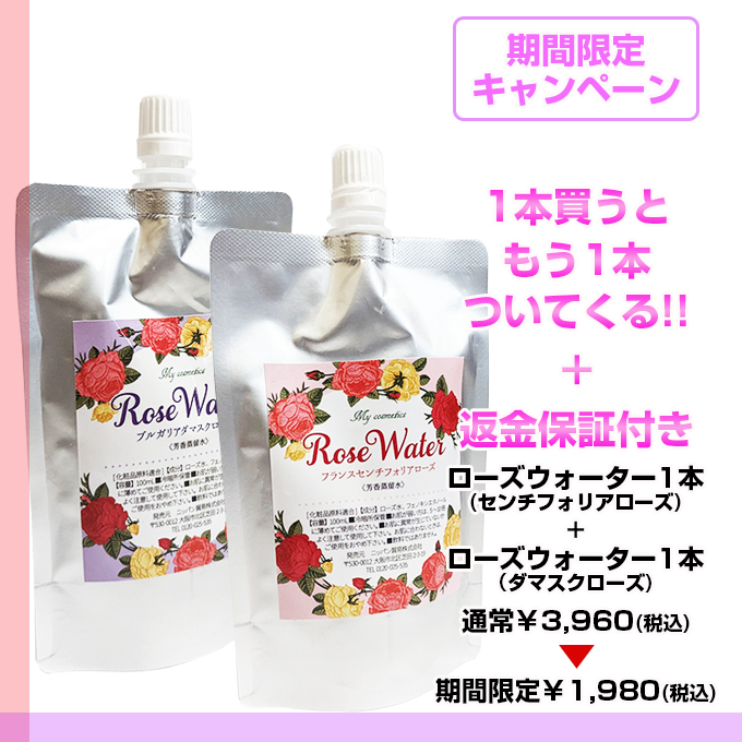 モニターキャンペーンにローズセラムも登場!!
