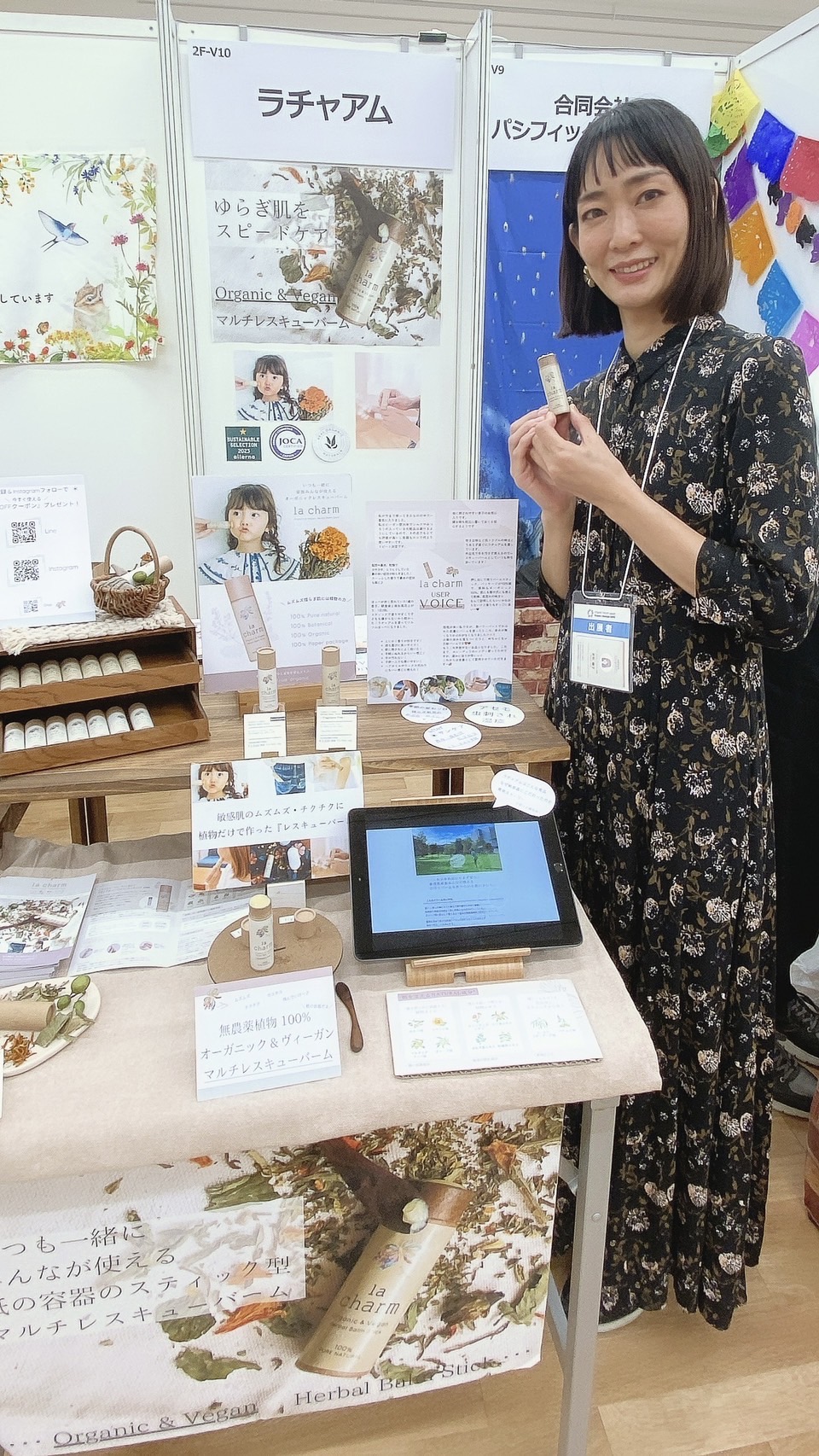 ご来場いただきありがとうございました！
