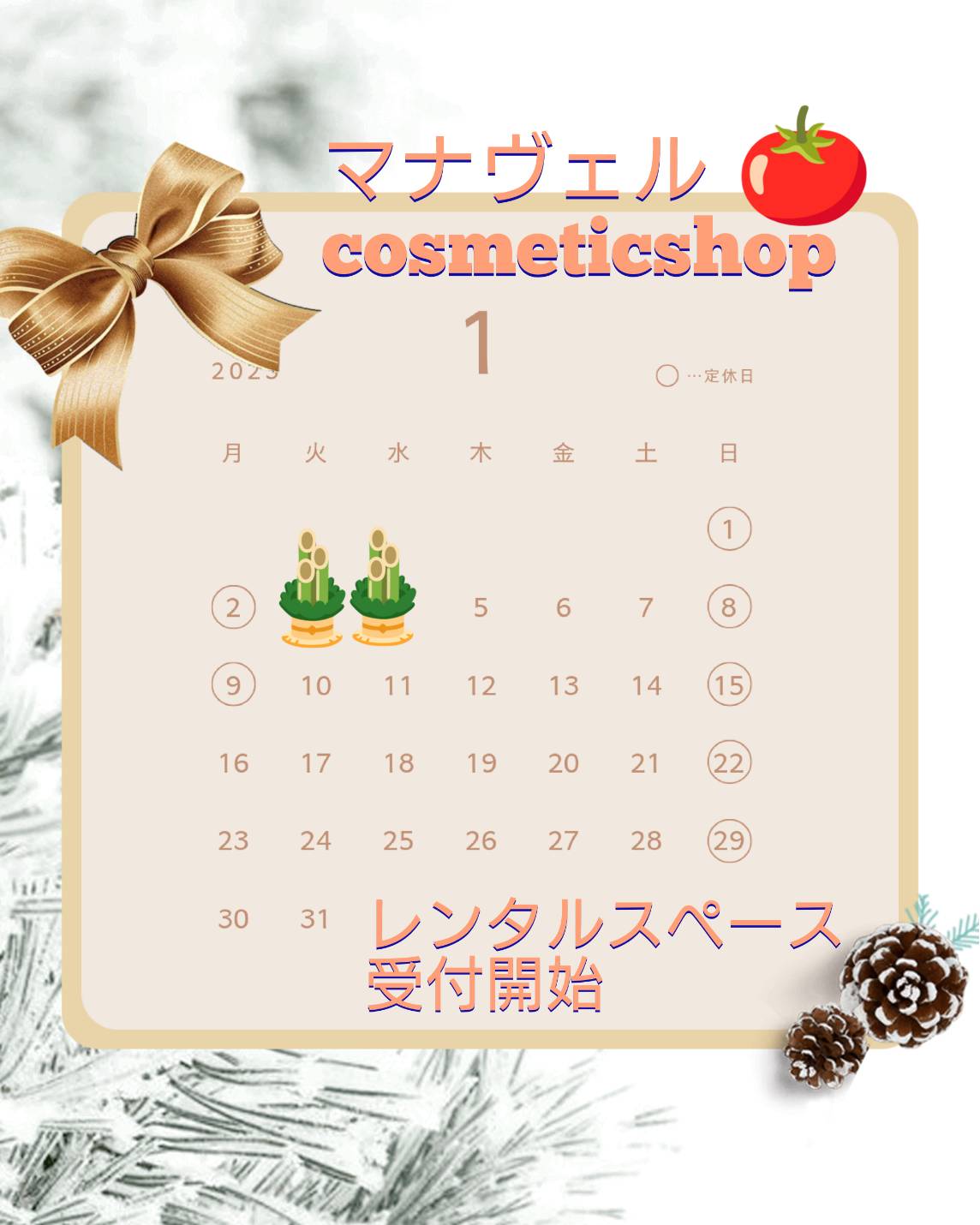 レンタルスペースとして！