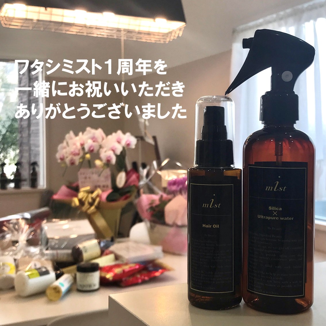 昨日はありがとうございました！