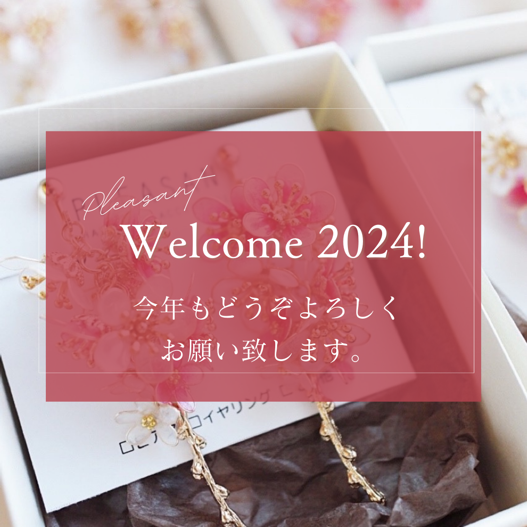 新年明けましておめでとうございます
