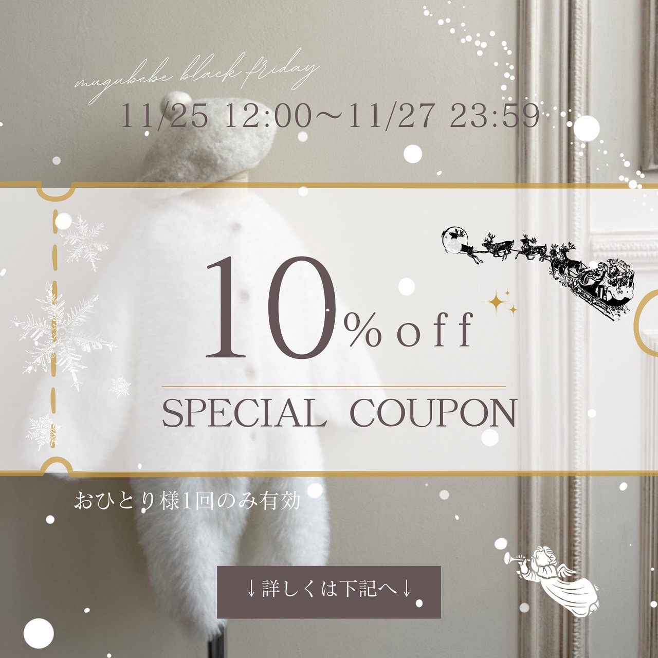 本日12時よりBlack Friday開始！クーポンコード配布