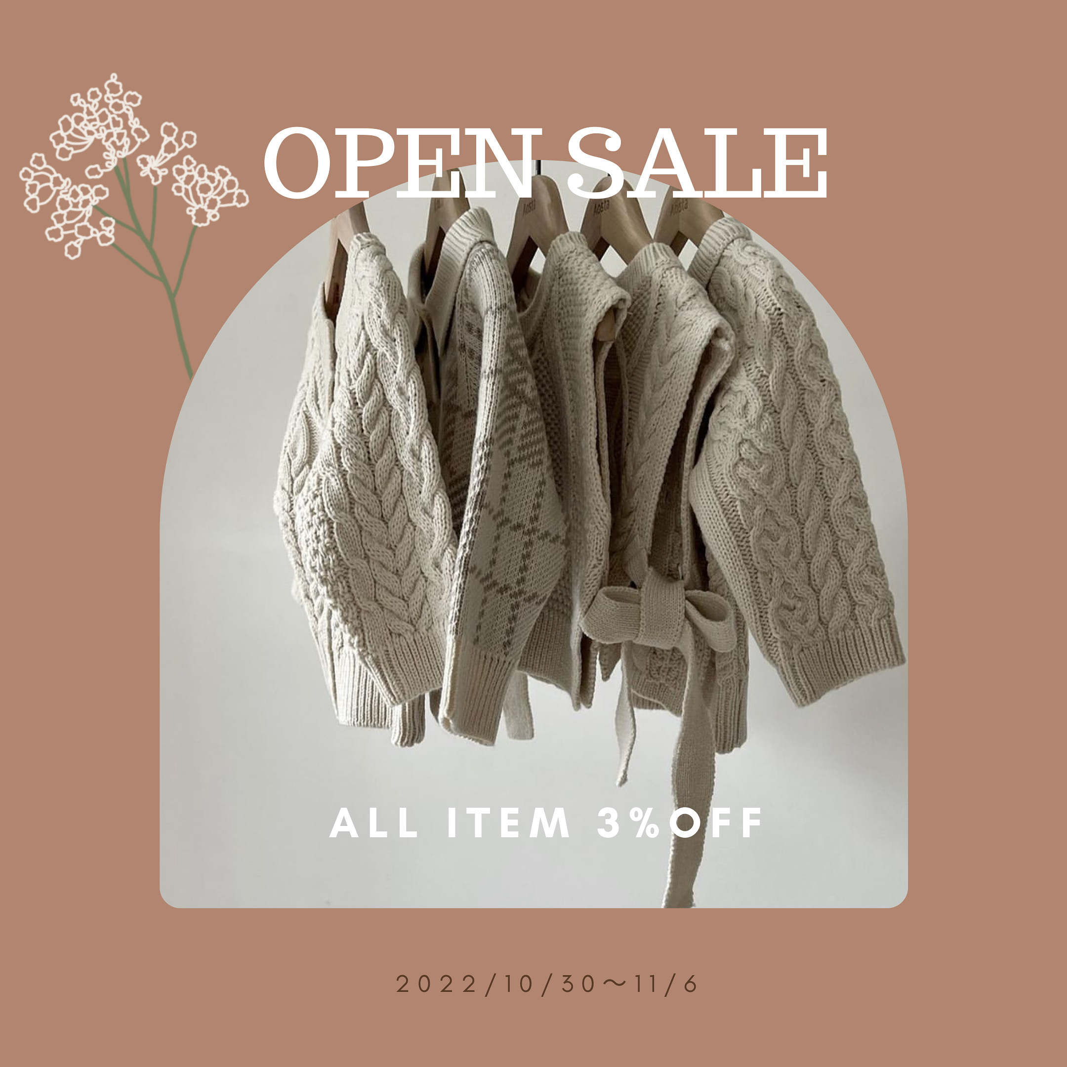 オープン記念！期間限定ALL３％OFF
