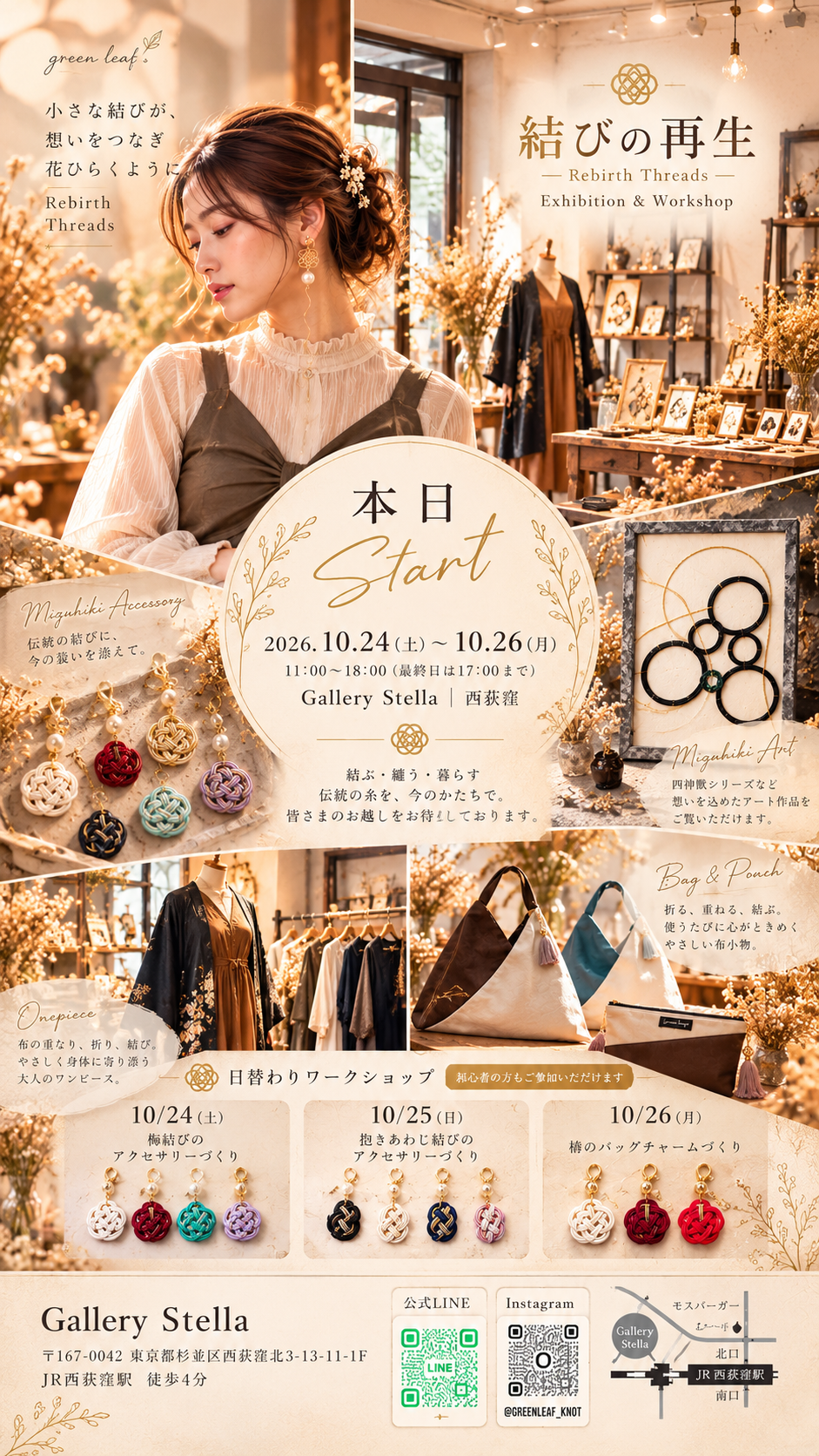 個展開催のお知らせ