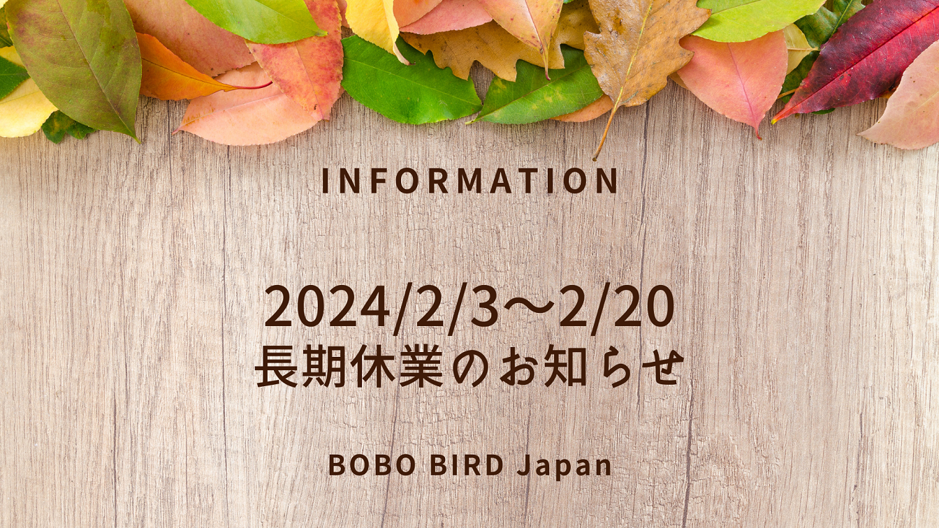 提携業者休業・配送時期に関するお知らせ