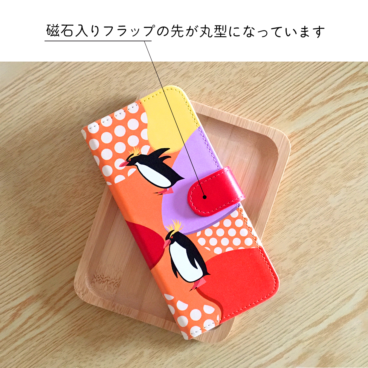 Android機種対応 手帳型ケースについて