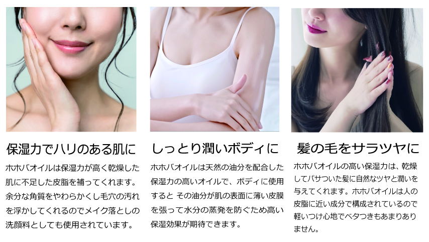 天然の保湿力で潤いの肌とツヤ髪を手に入れよう