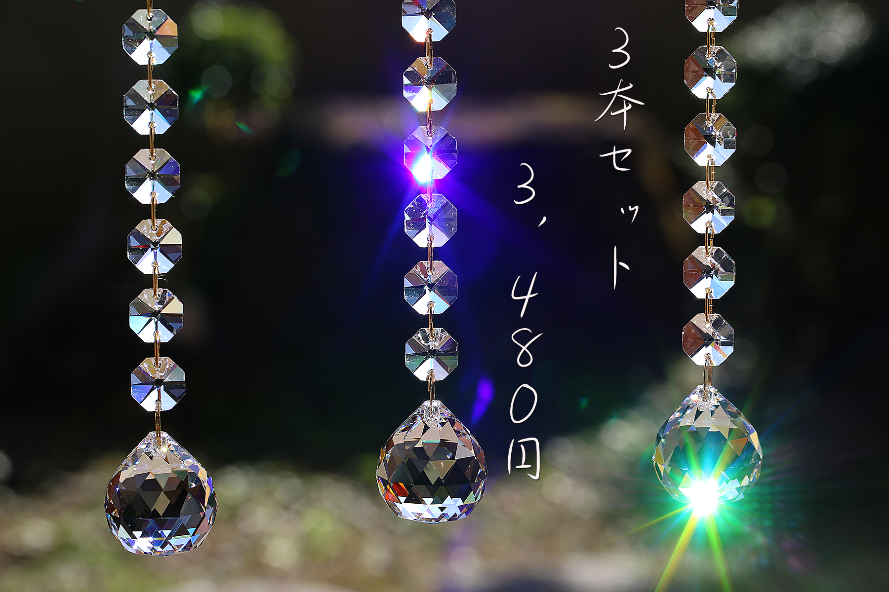 【　おススメ　サンキャッチャー　通販　】