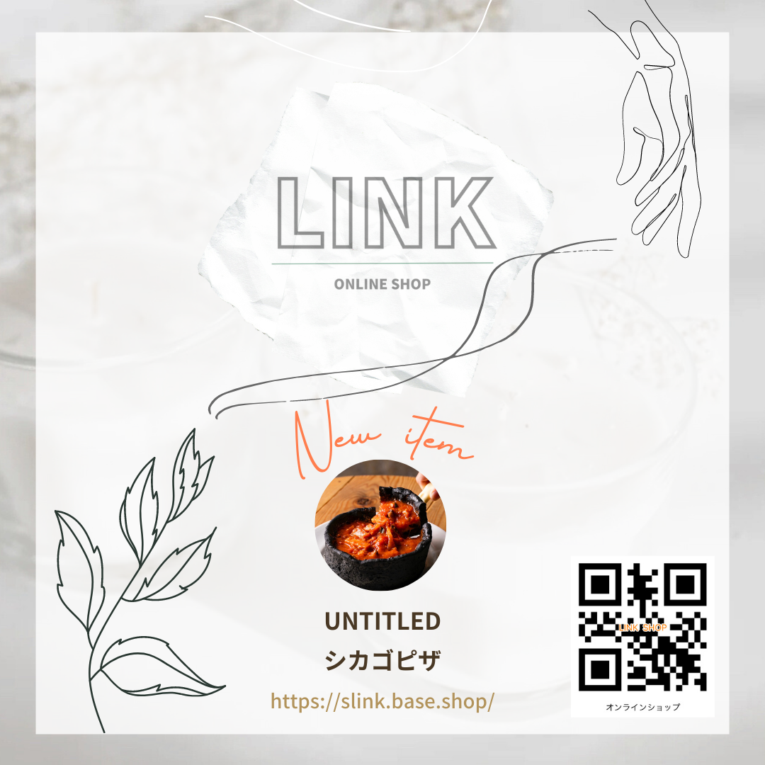渋谷UNTITLEDのシカゴピザ発売！作り方動画も掲載してます。