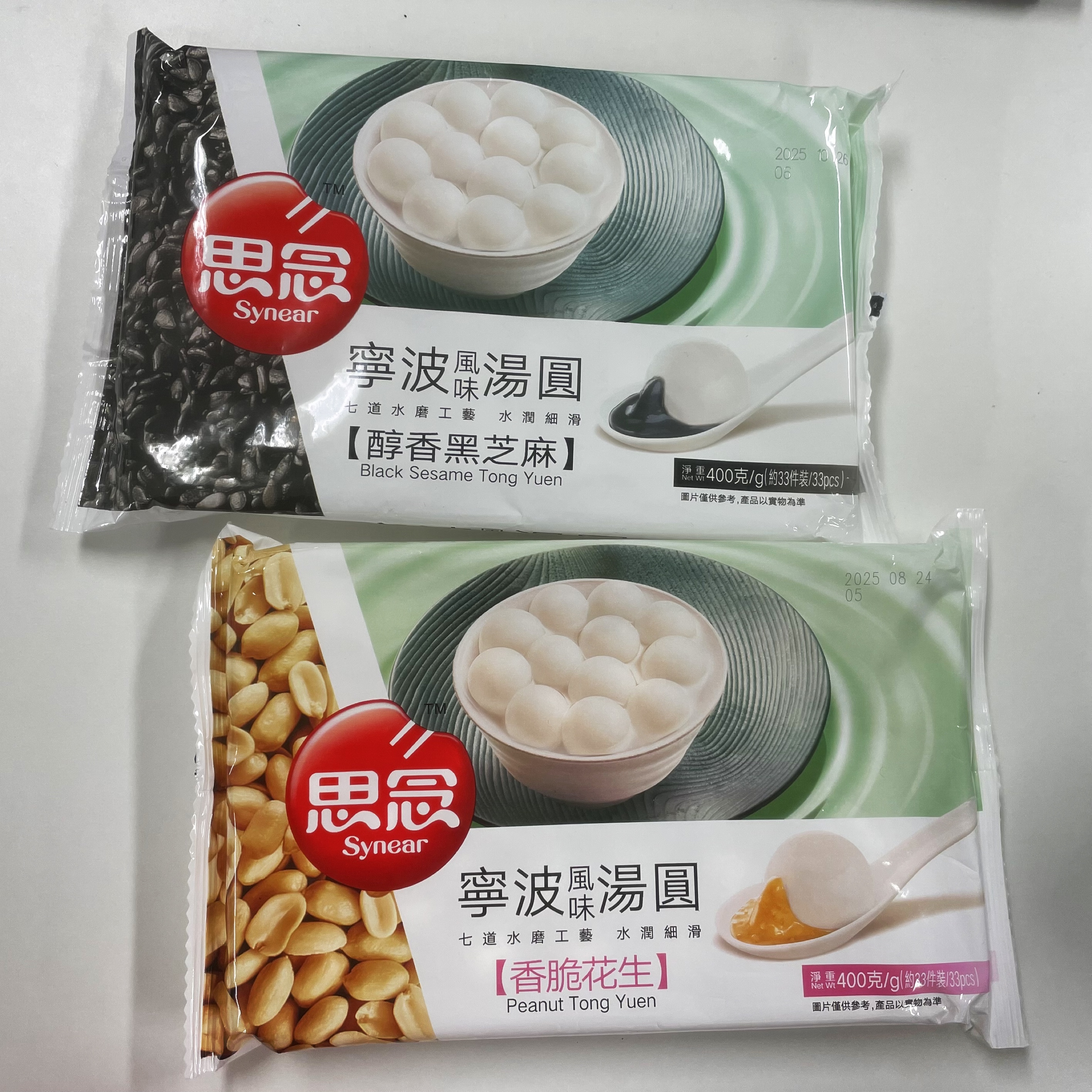 湯圓