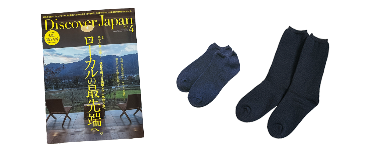 ＜雑誌掲載情報＞