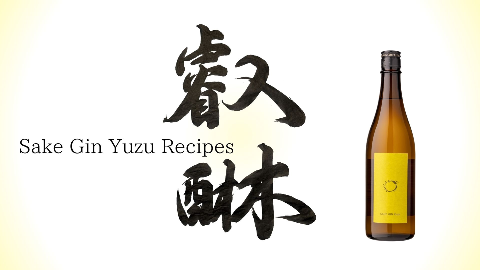 Sake Gin Yuzu Cocktail Recipes