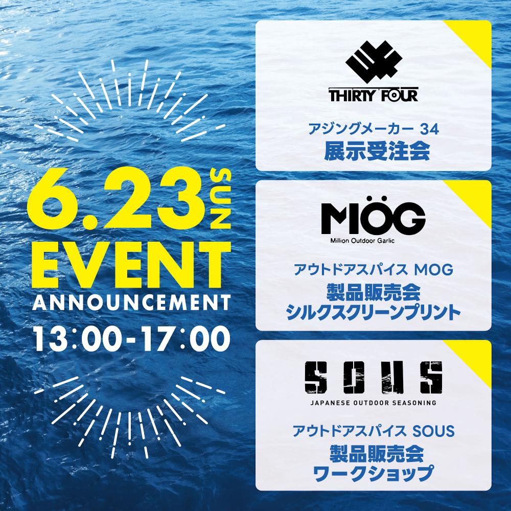 アウトドア イベント出店のお知らせ