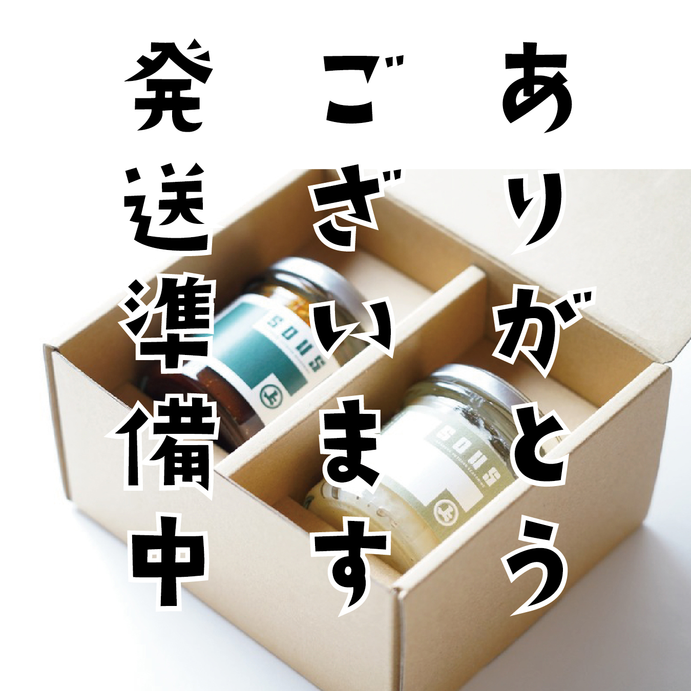 オンラインショップの受注予約について