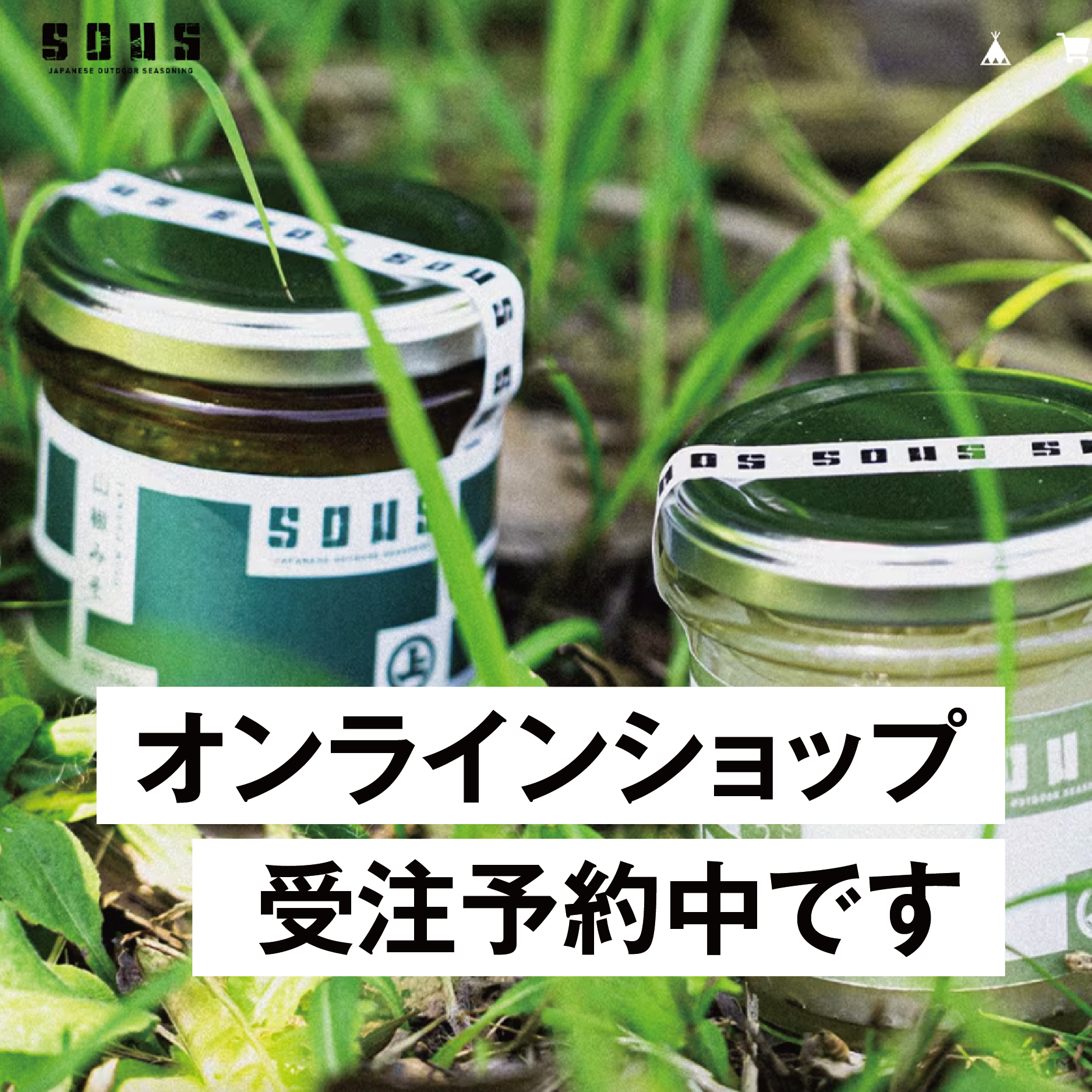 ただいま4月発送分のご予約受付中です