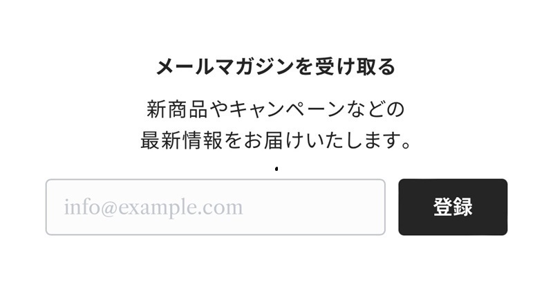 お得なメルマガ登録を開始致しました。