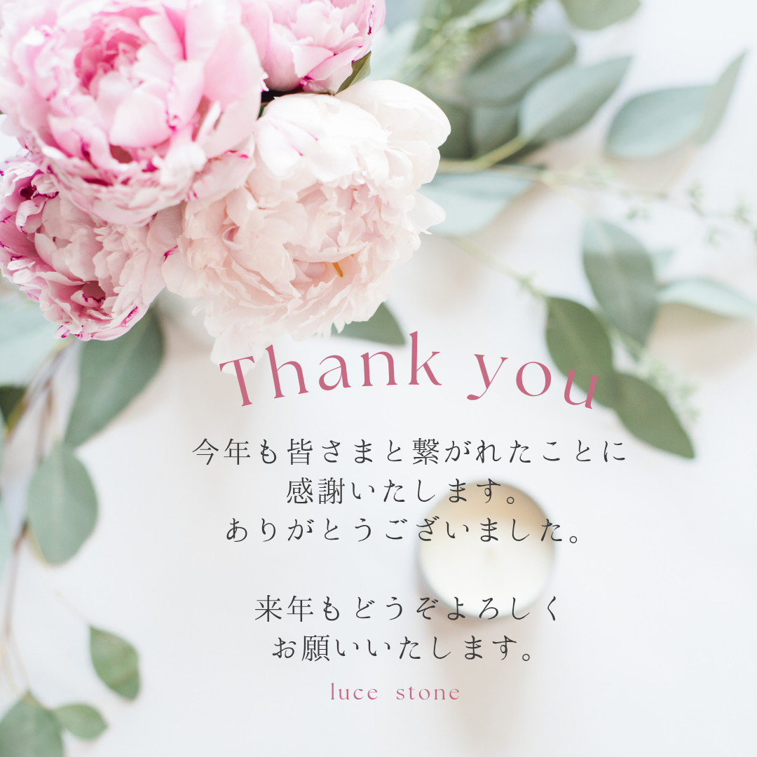 今年もありがとうごさいました𖤣𖥧𖡼.𖤣𖥧