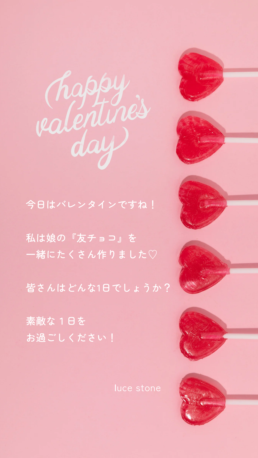 Happy♡Valentine