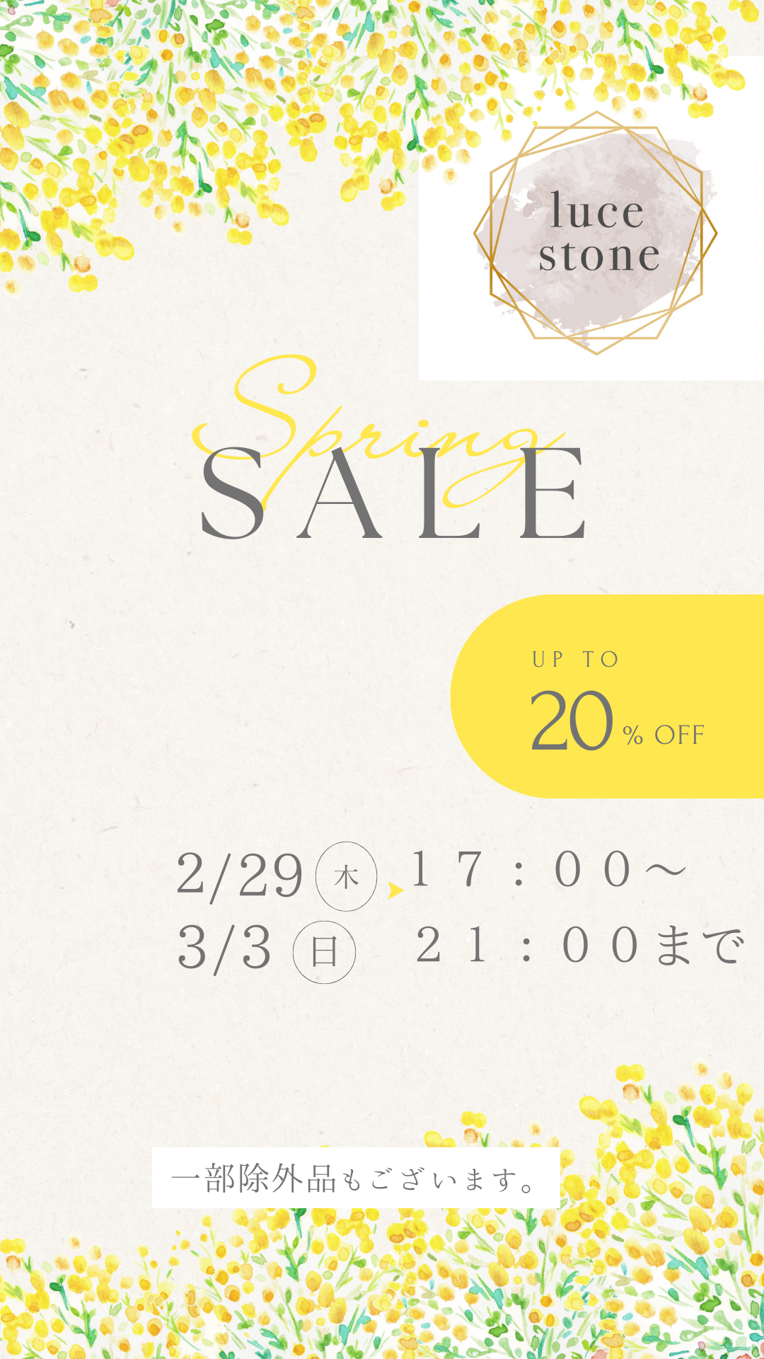 SALEをします!ぜひ遊びにきてくださいね。